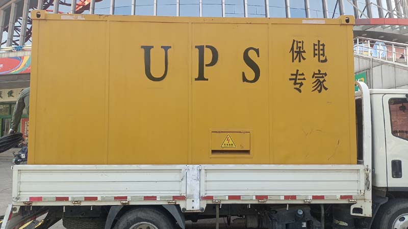 策勒怎样判断柴油发电机组和UPS电源的配合工作是否正常？